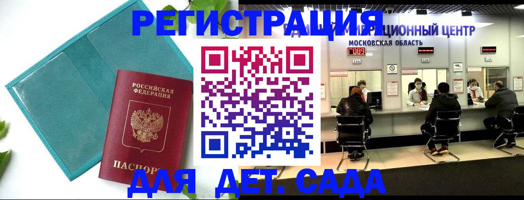 регистрация в Советском