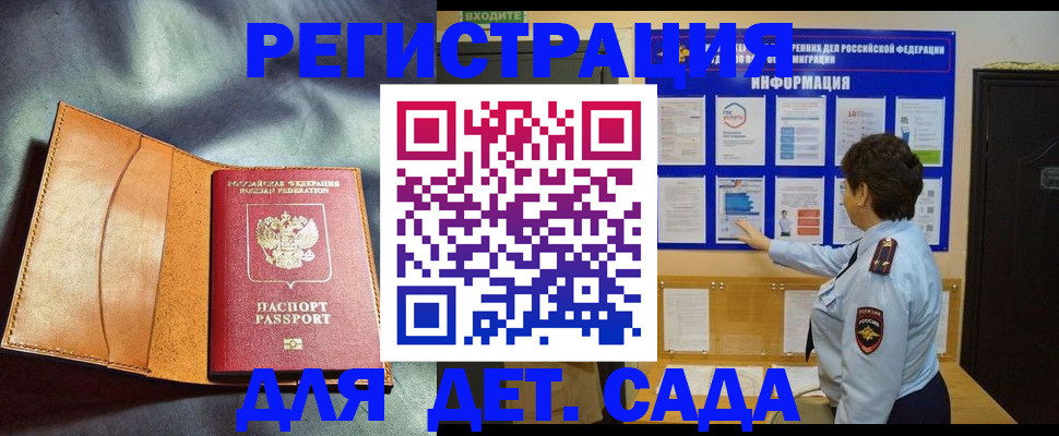 прописка от собственника в Советском