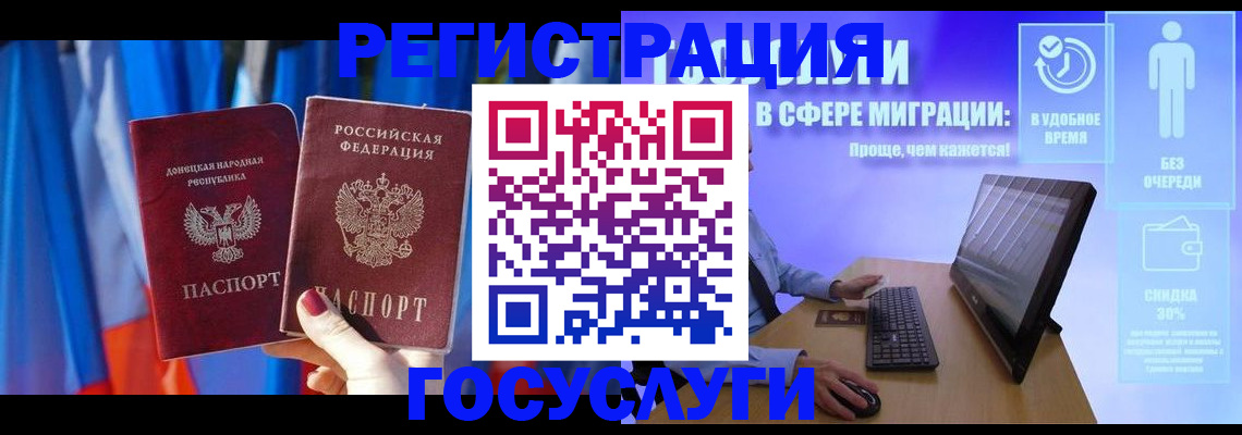 временная регистрация недорого в Советском