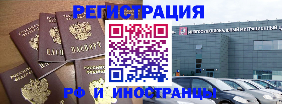 временная регистрация госуслуги в Советском