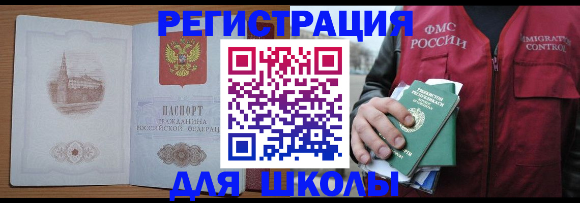 временная регистрация гарантия в Советском