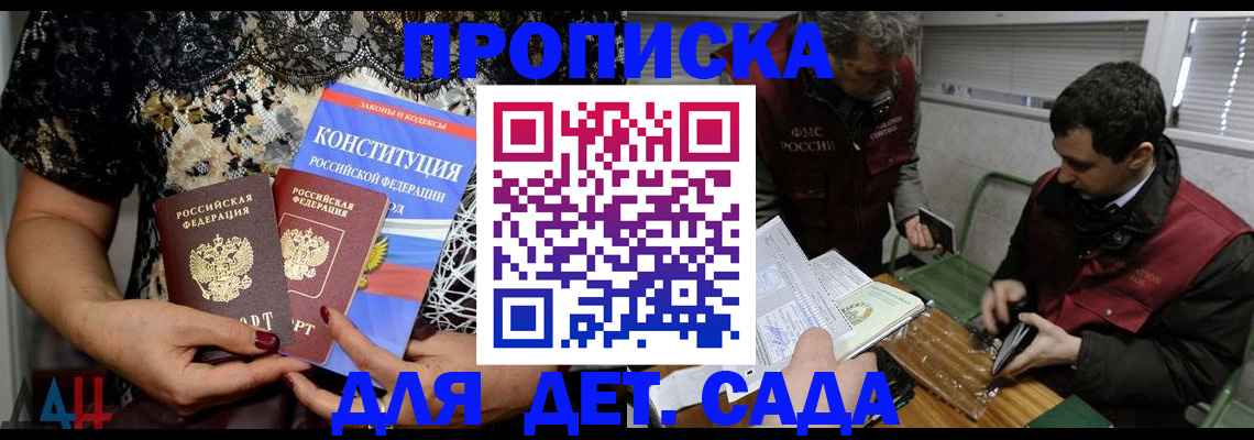 временная регистрация поиск в Советском